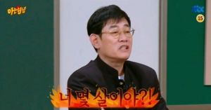 듣기 싫은 꼰대어 월드컵 - 2